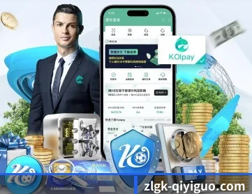 奇异果体育 APP 深度功能